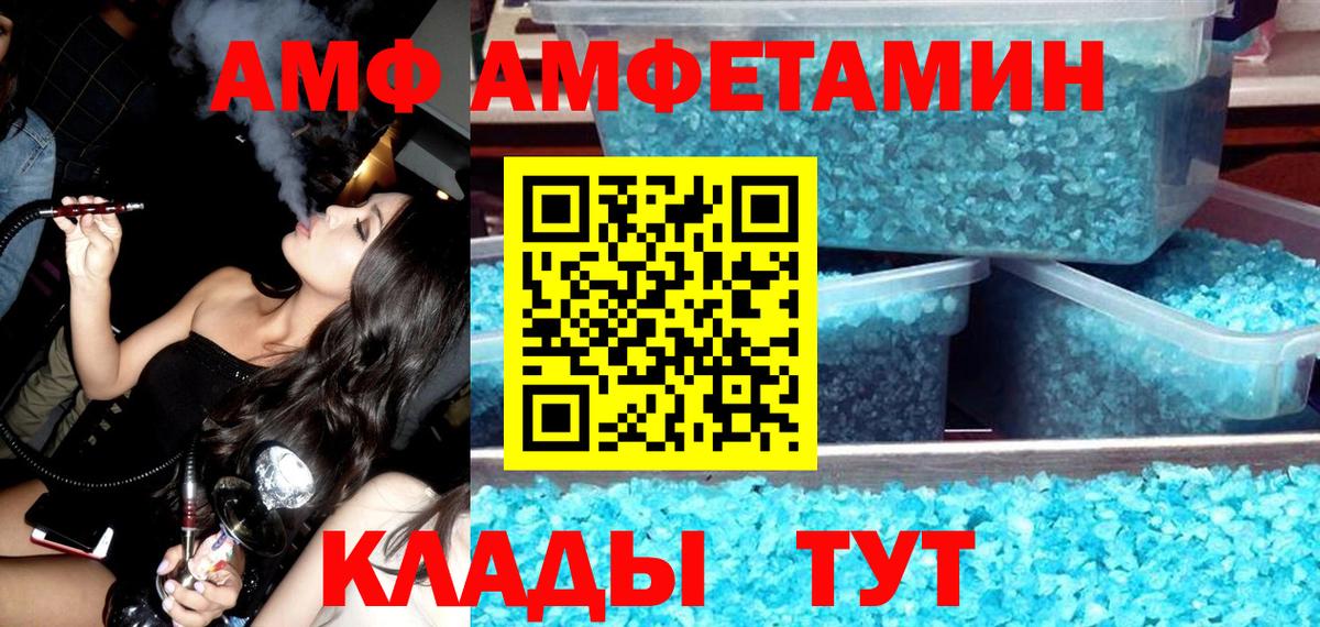 Амфетамин  Вход с VPN  Гуково  Амфетамин 98% 