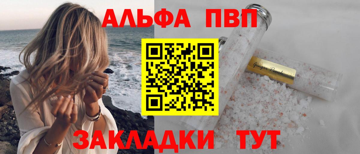 A-PVP мука Гуково