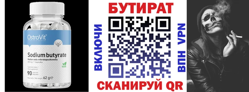 БУТИРАТ GHB  цены   Гуково 