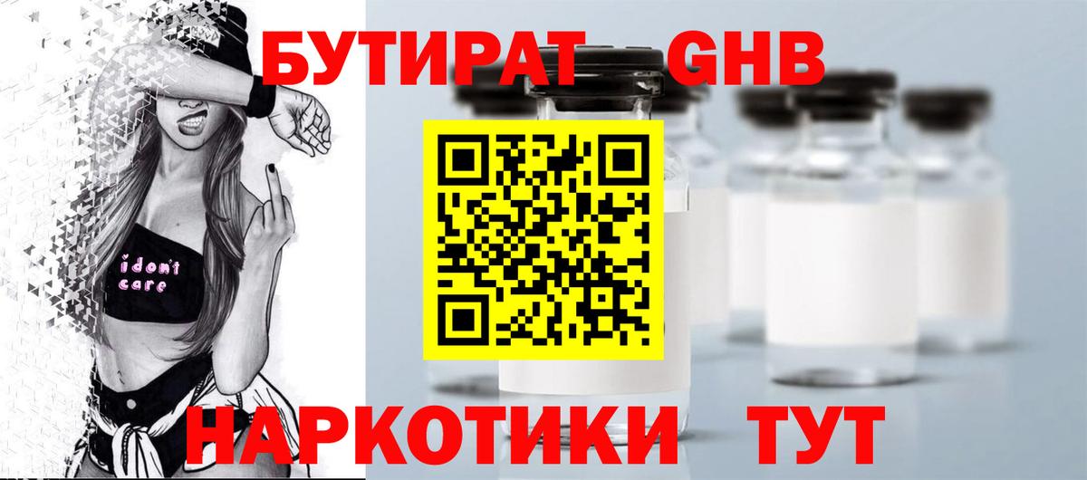Гуково  БУТИРАТ буратино  Вход с VPN 