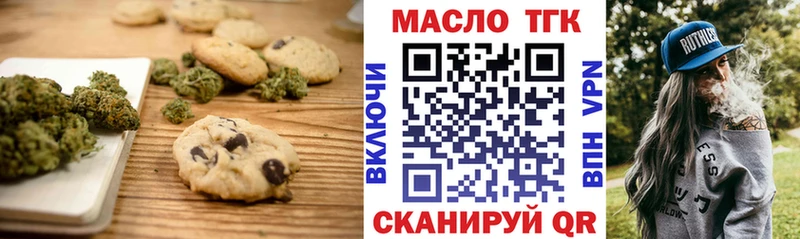 цена наркотик  Гуково  Печенье с ТГК марихуана 
