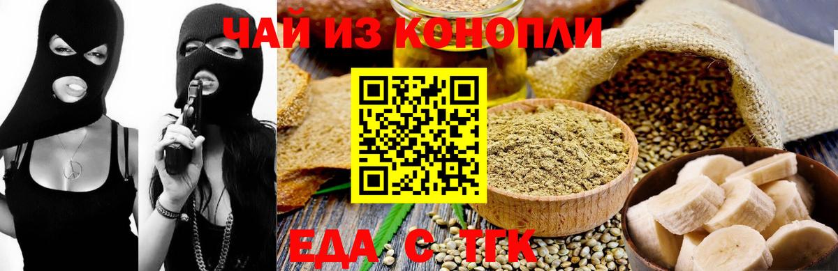 Canna-Cookies конопля  Вход с VPN  Гуково 