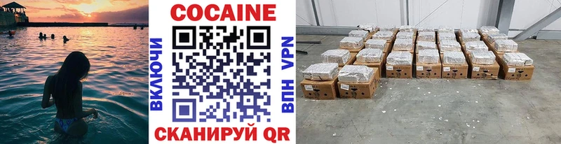 как найти закладки Гуково COCAIN Columbia
