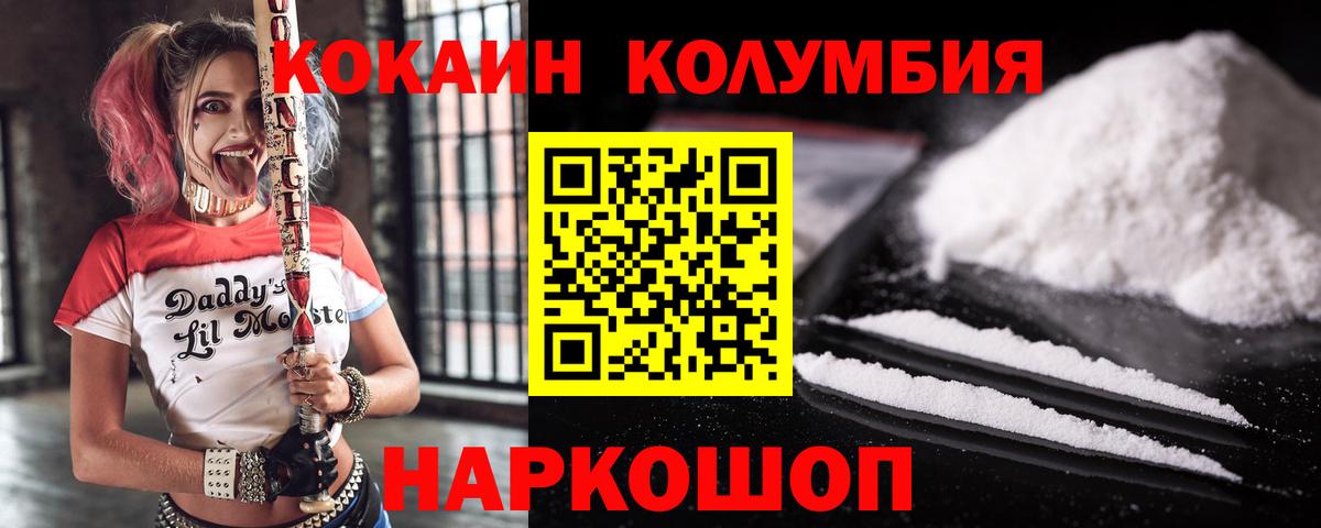 Cocaine FishScale  КОКАИН 99%  Вход с VPN  Гуково 