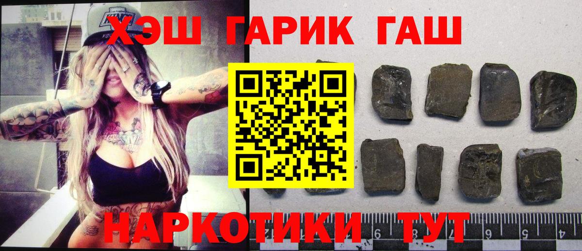 ГАШ ice o lator  Вход с VPN  ГАШ  Гуково 
