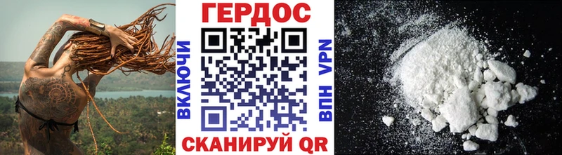 ГЕРОИН хмурый Гуково