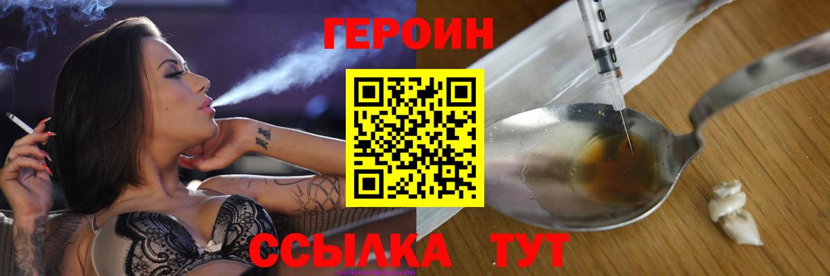 Гуково  ГЕРОИН гречка  Вход с VPN 