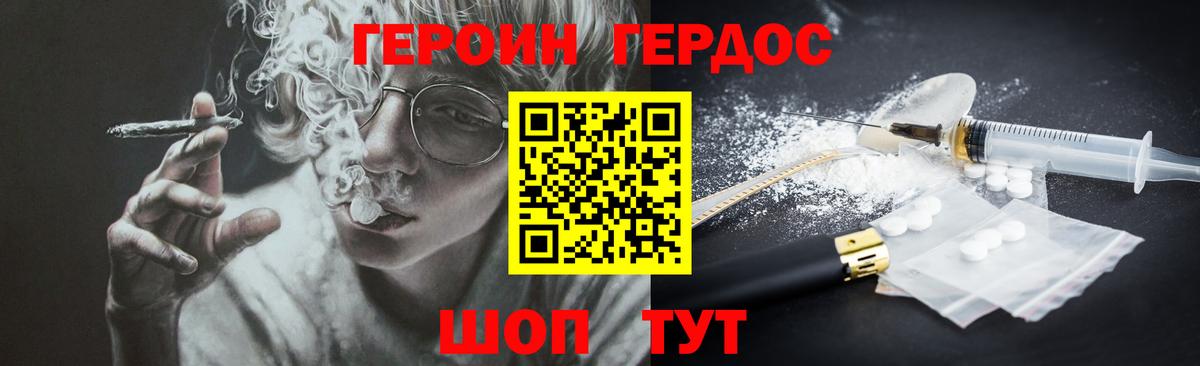 ГЕРОИН Афган Гуково