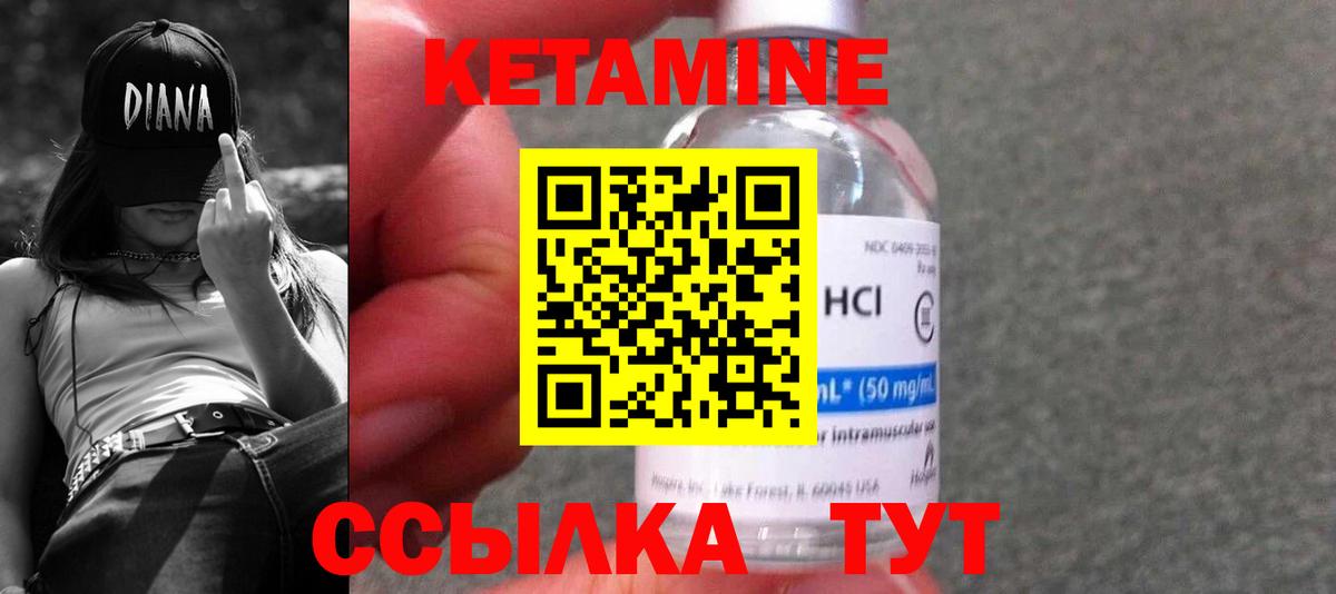 КЕТАМИН VHQ  Кетамин ketamine  сайты даркнета Telegram  Гуково  Вход с VPN 