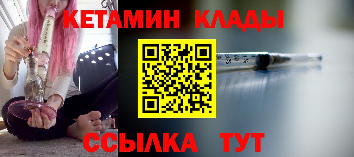 Кетамин ketamine Гуково