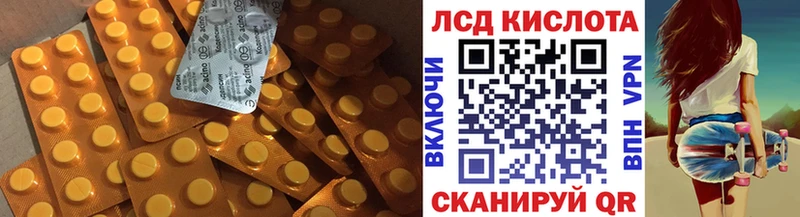 ЛСД экстази кислота Гуково