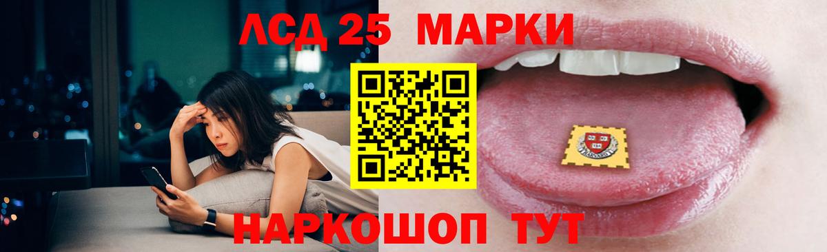 LSD-25 экстази кислота  Вход с VPN  Гуково 