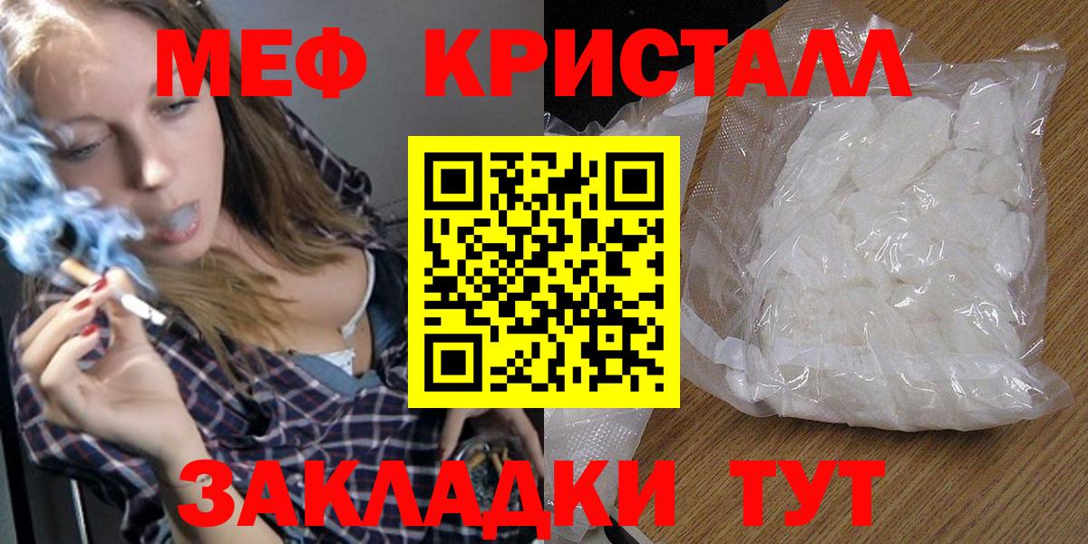 МЕФ  Гуково