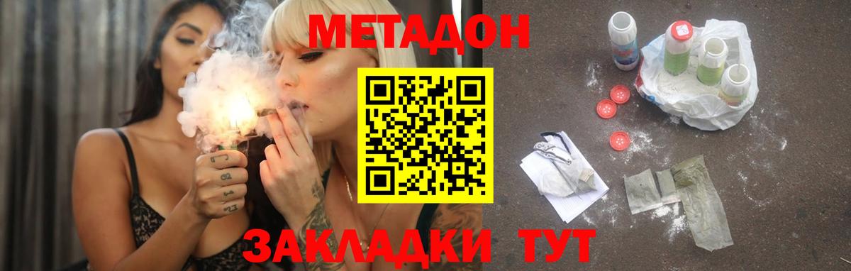 Гуково  дарк нет формула  Вход с VPN  МЕТАДОН белоснежный 