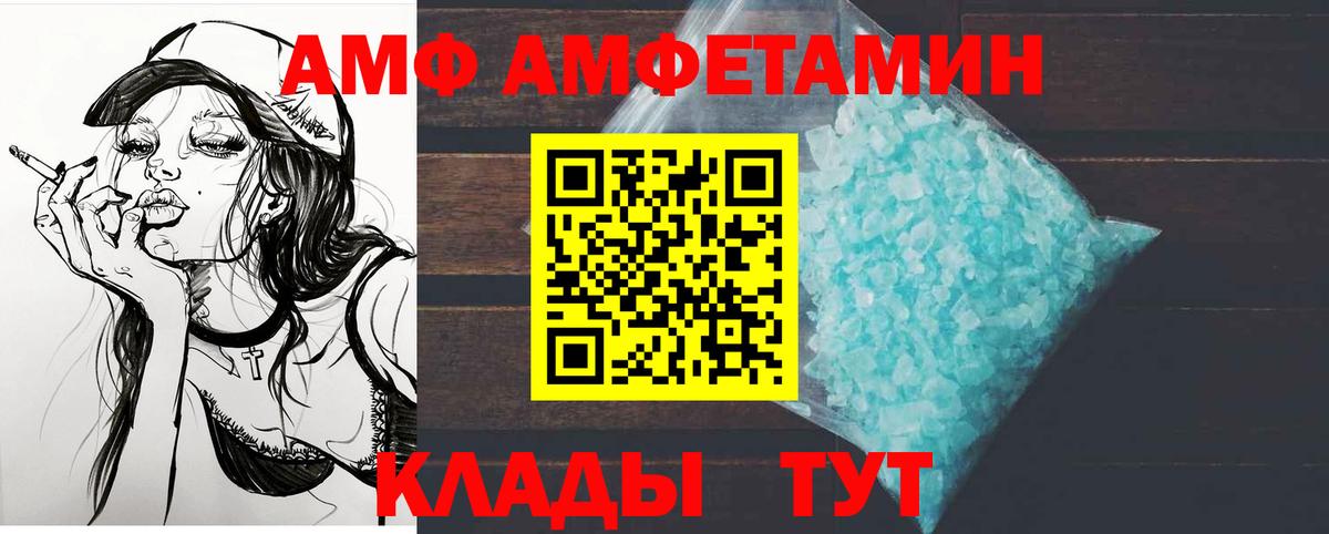 МЕТАМФЕТАМИН кристалл Гуково