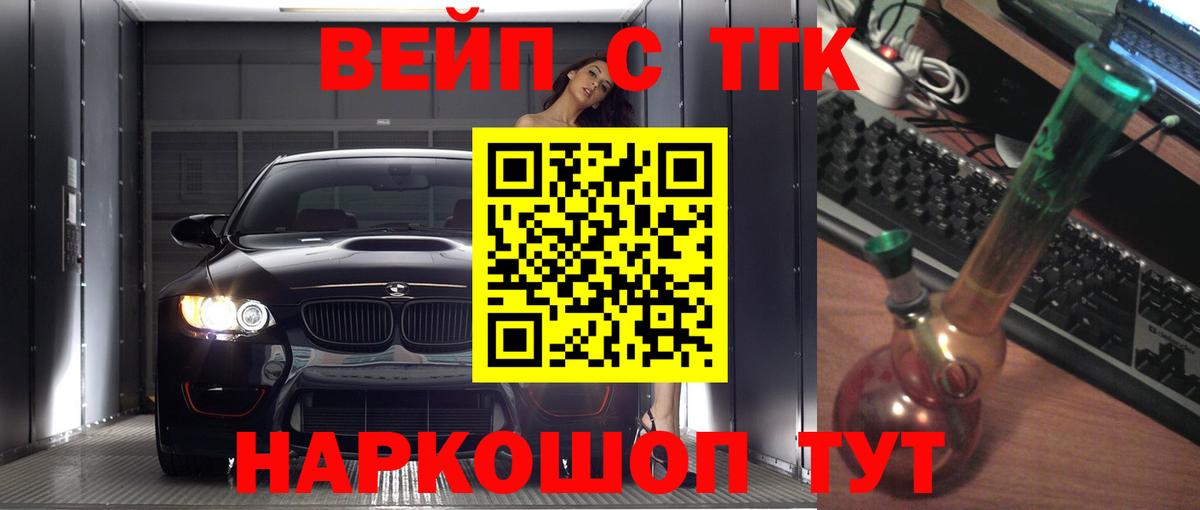 ТГК THC oil  купить наркотики цена  Вход с VPN  Гуково  KRAKEN рабочий сайт  Дистиллят ТГК концентрат 