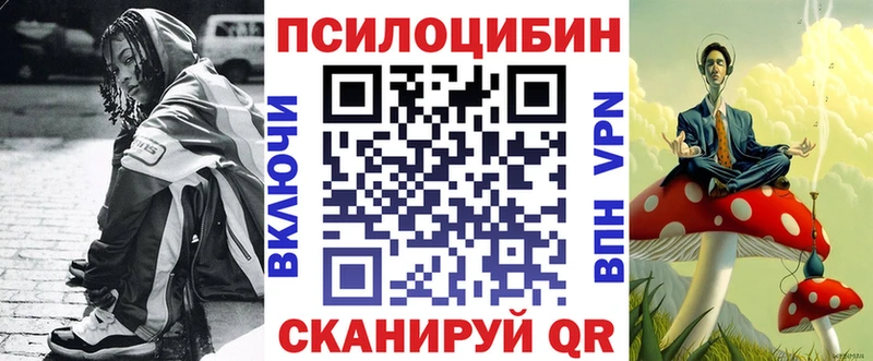 Псилоцибиновые грибы Magic Shrooms  Гуково 
