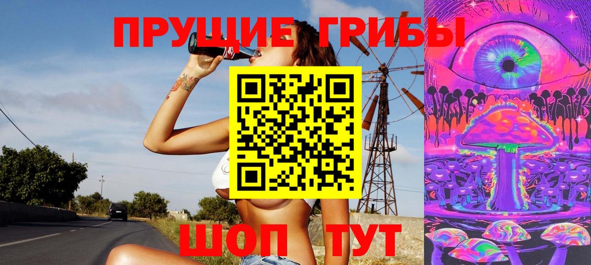 цена   Псилоцибиновые грибы прущие грибы  Вход с VPN  Гуково 